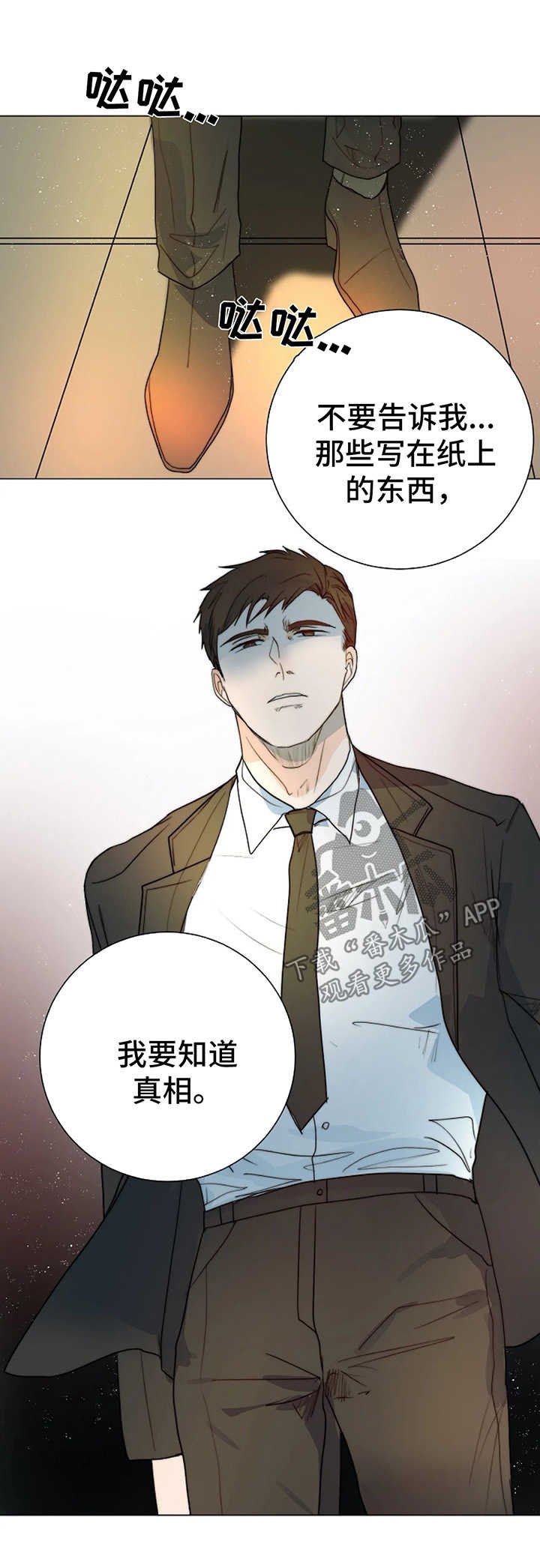 第31章：黑市