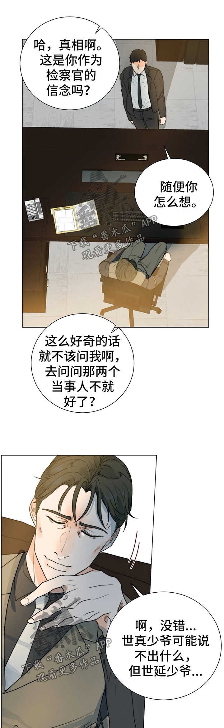 第31章：黑市