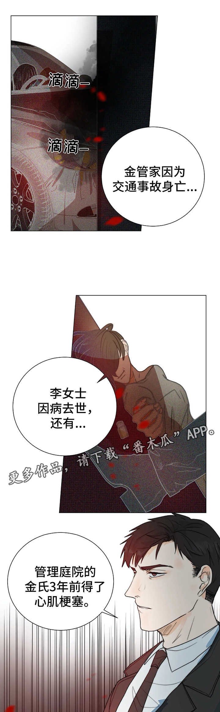 第31章：黑市
