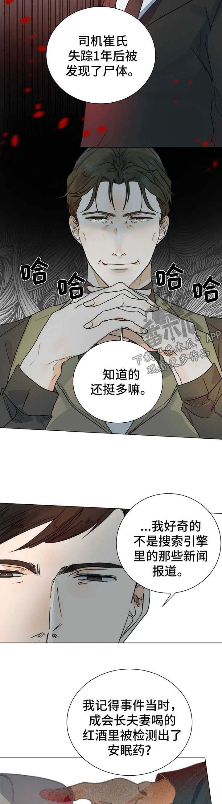 第31章：黑市