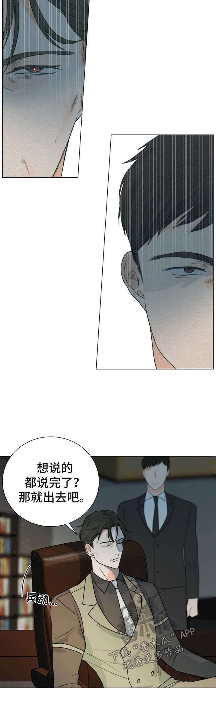第31章：黑市
