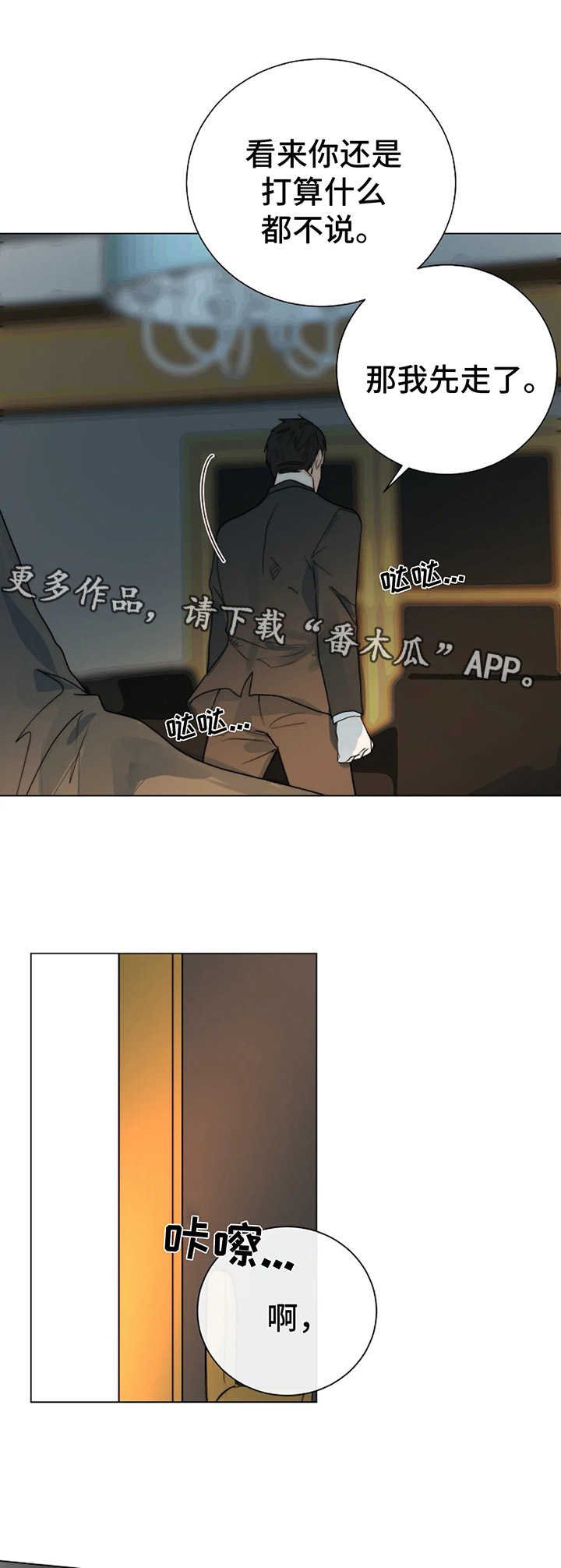 第31章：黑市