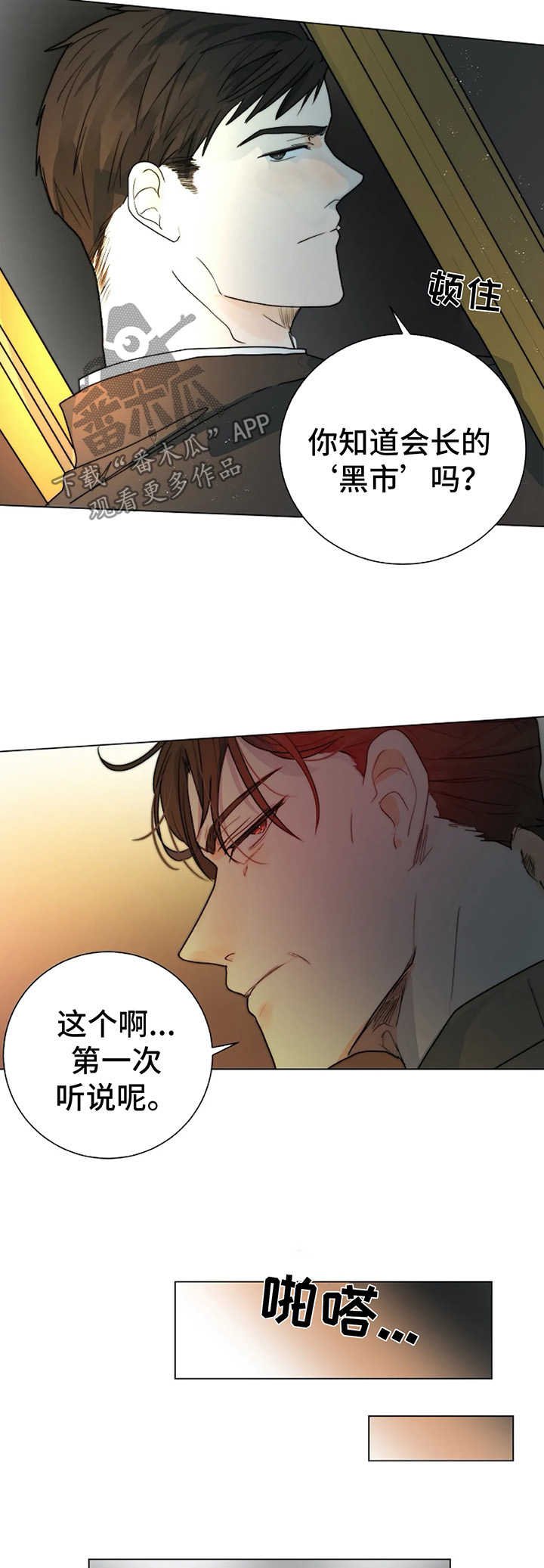 第31章：黑市