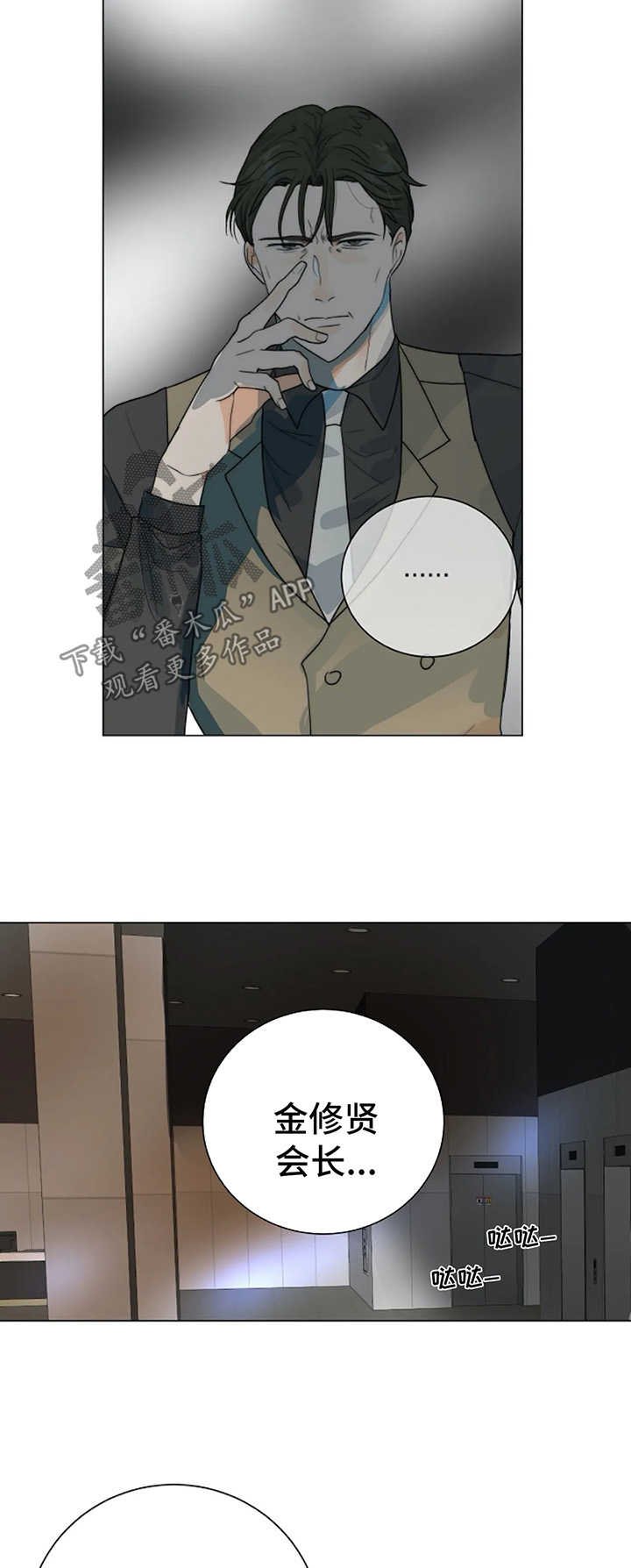 第31章：黑市