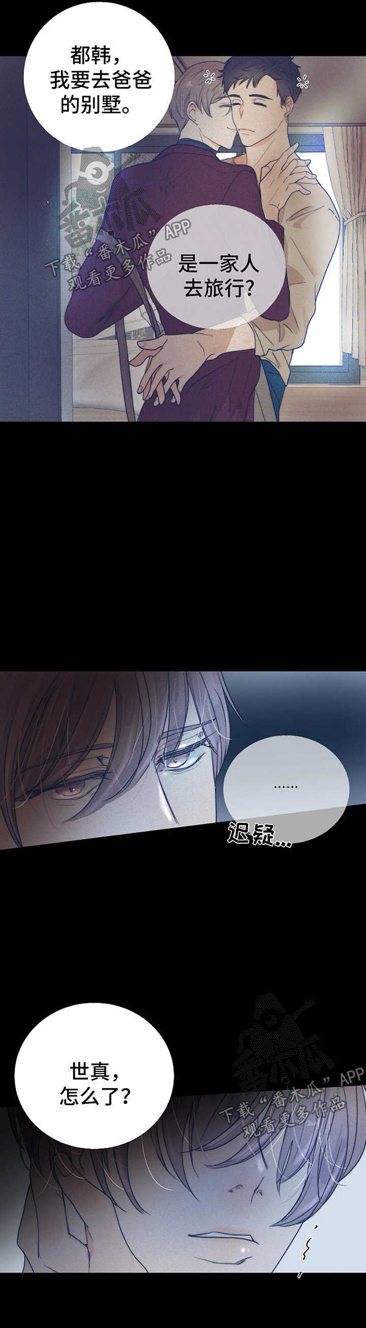 第31章：黑市