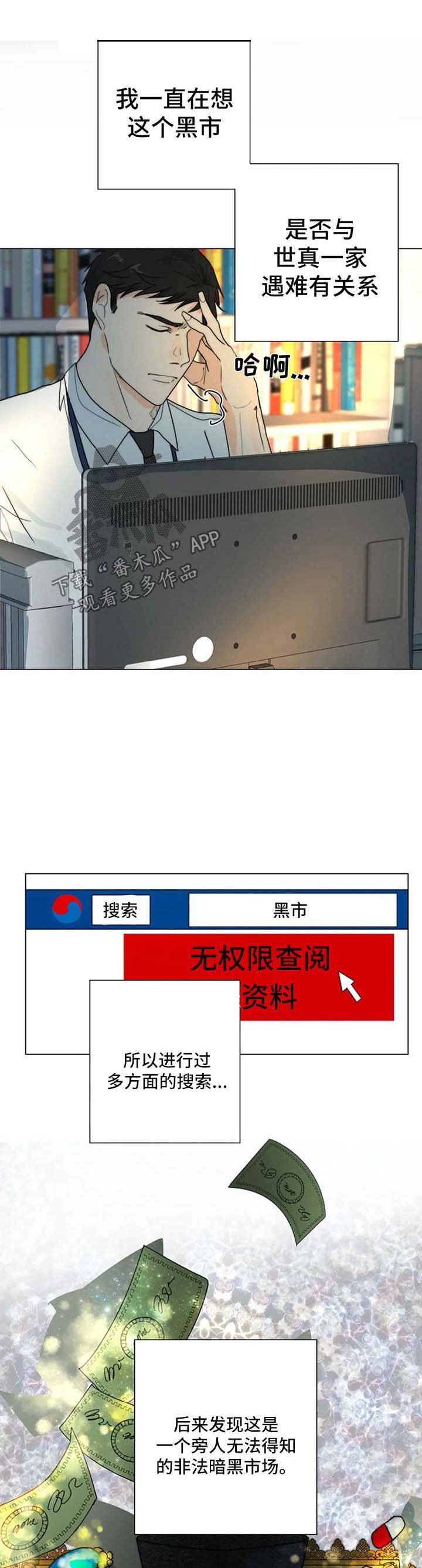 第32章：隐瞒