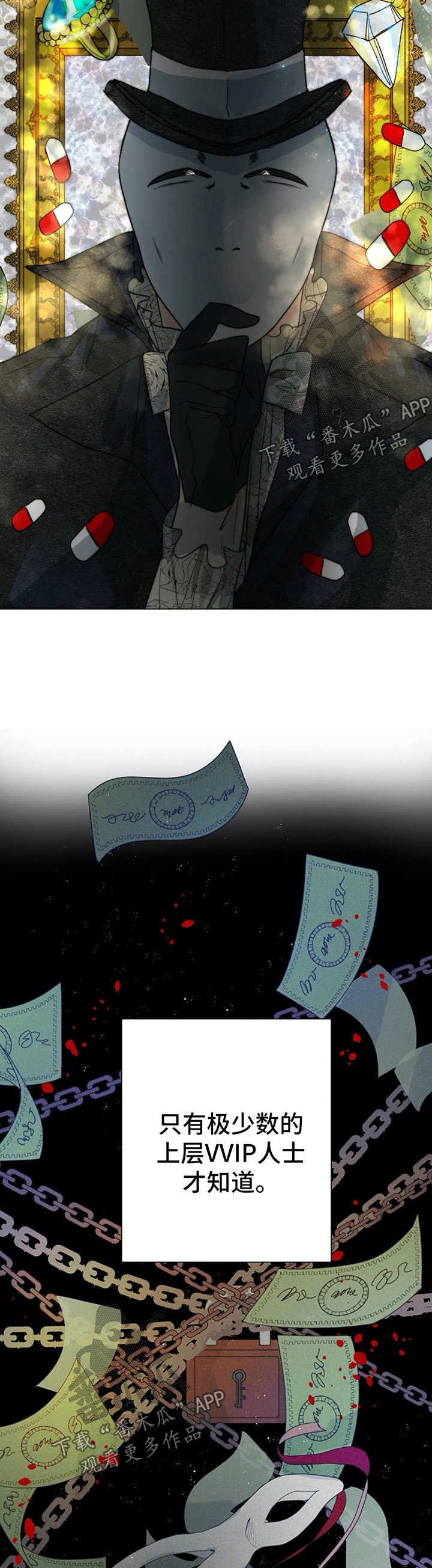 第32章：隐瞒