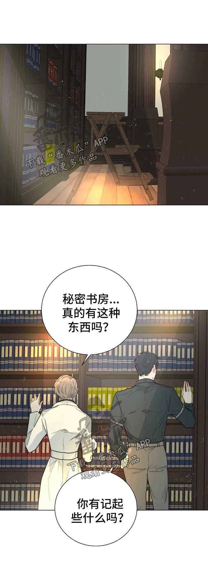 第32章：隐瞒
