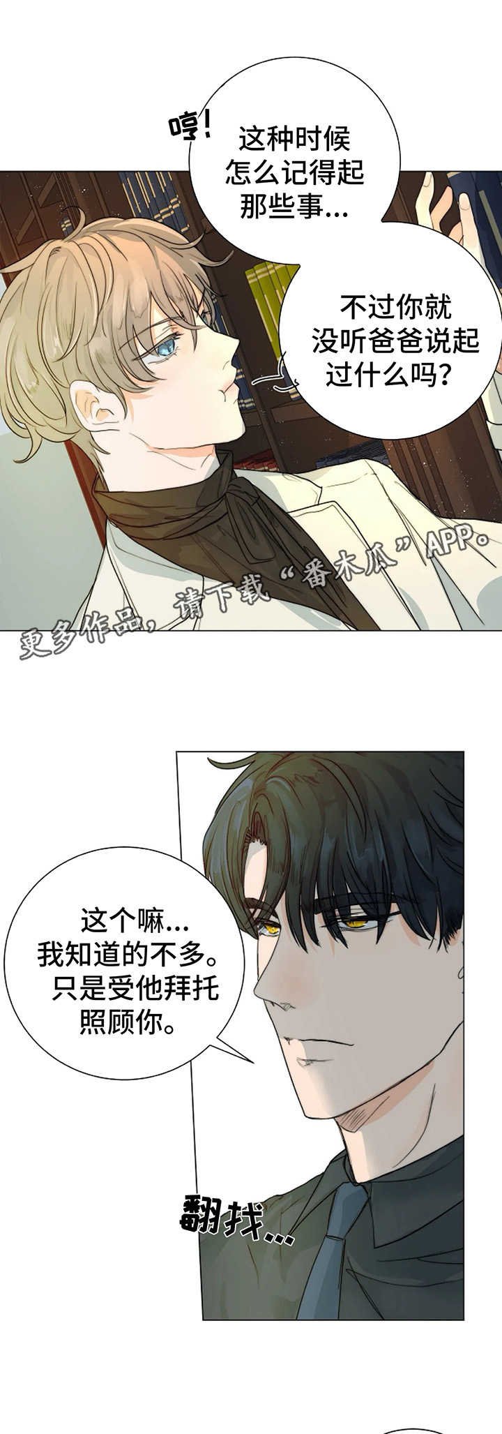 第32章：隐瞒