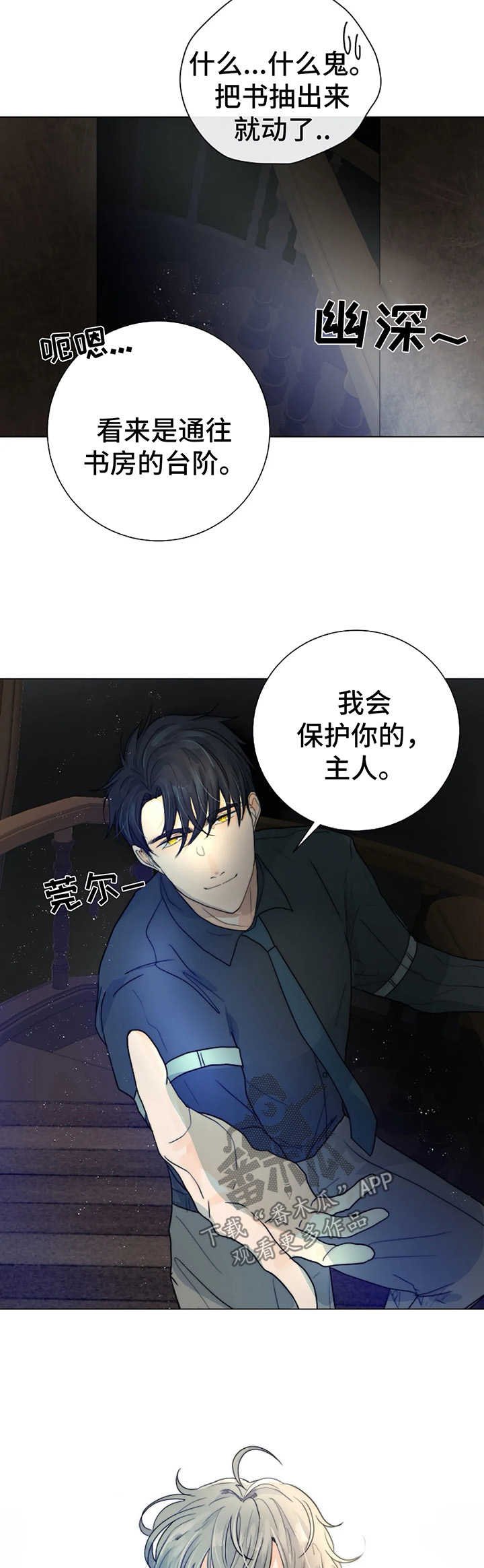 第32章：隐瞒