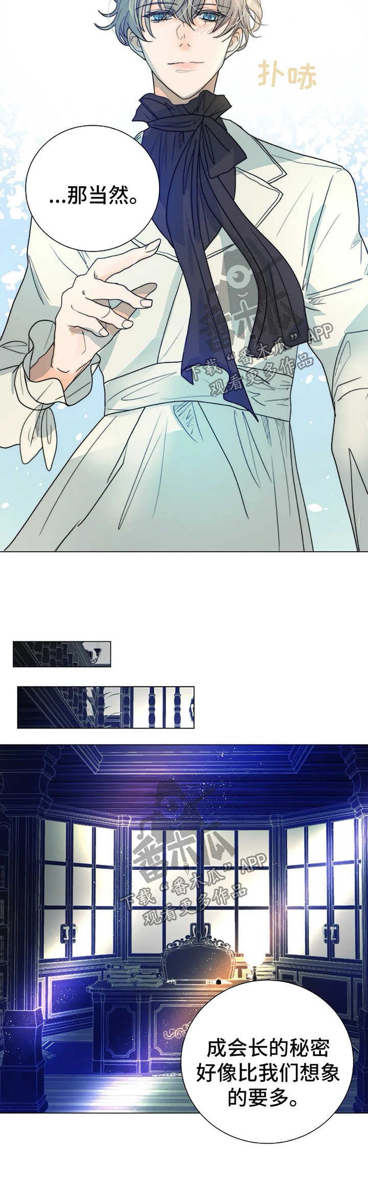第32章：隐瞒