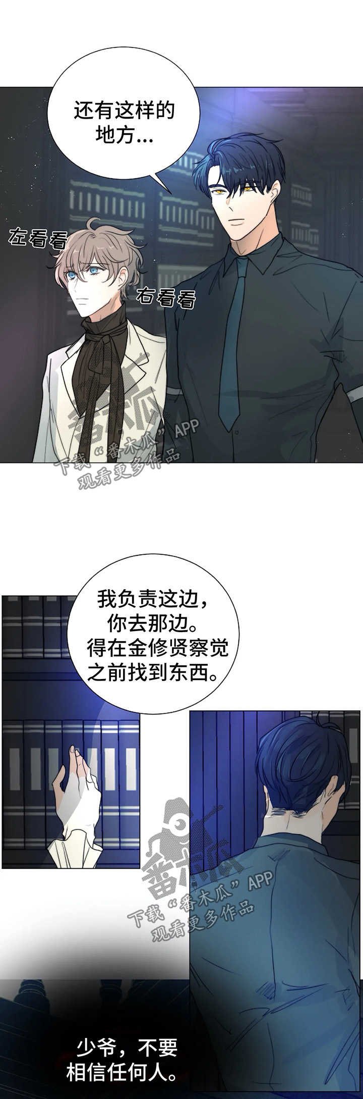 第32章：隐瞒