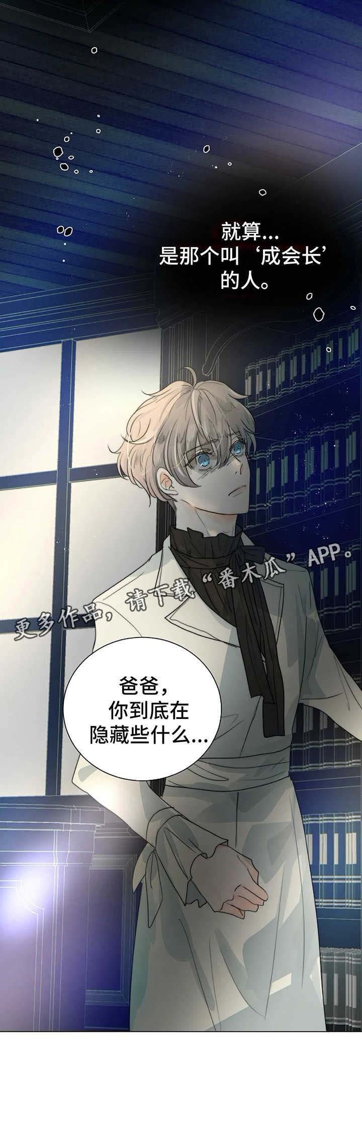 第32章：隐瞒