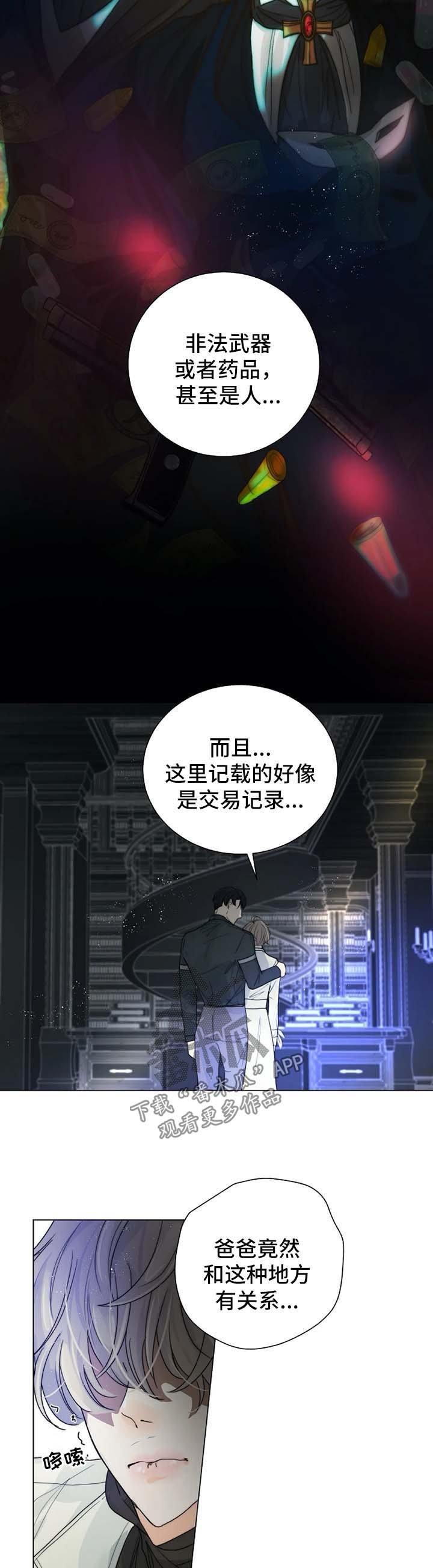 第33章：账本