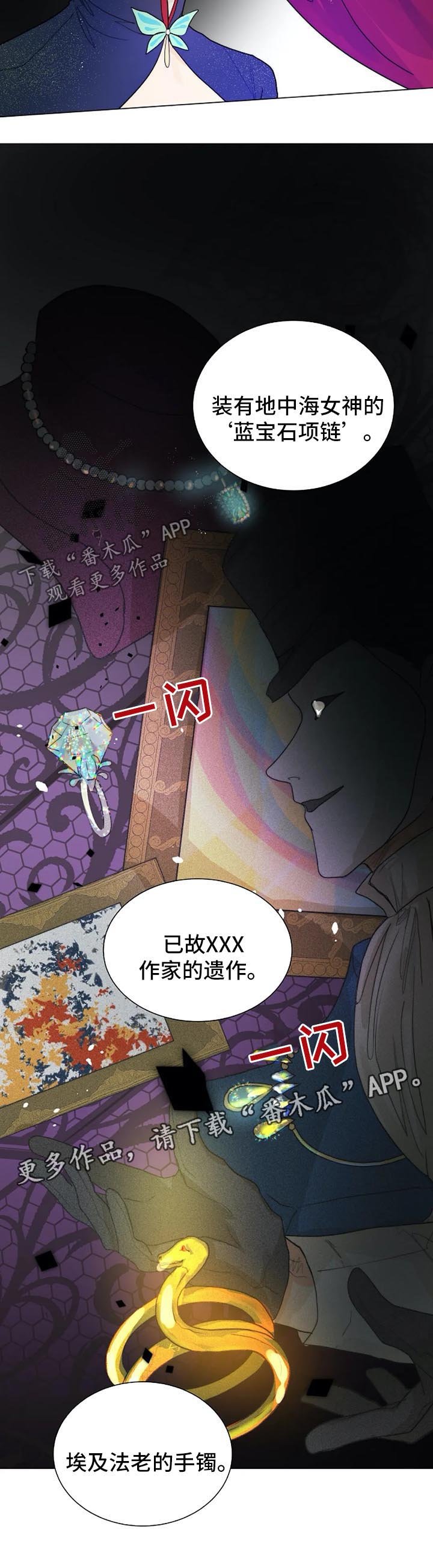 第35章：黑暗拍卖会