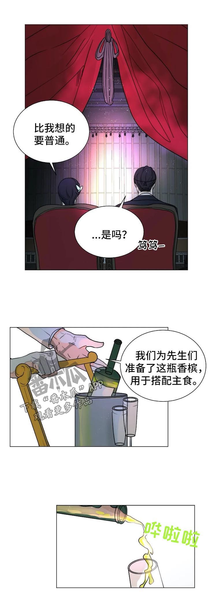 第35章：黑暗拍卖会