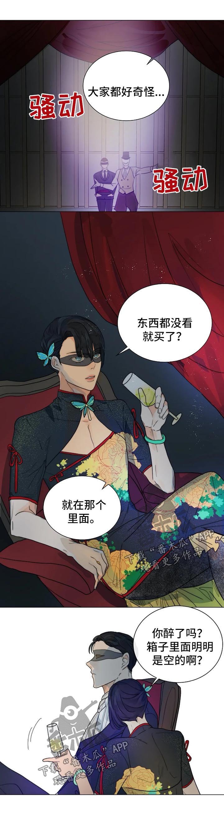 第35章：黑暗拍卖会