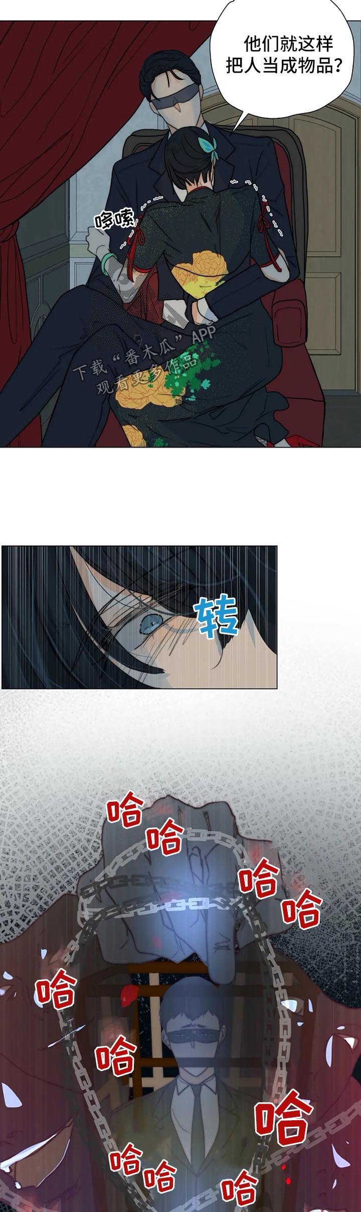第36章：惊恐