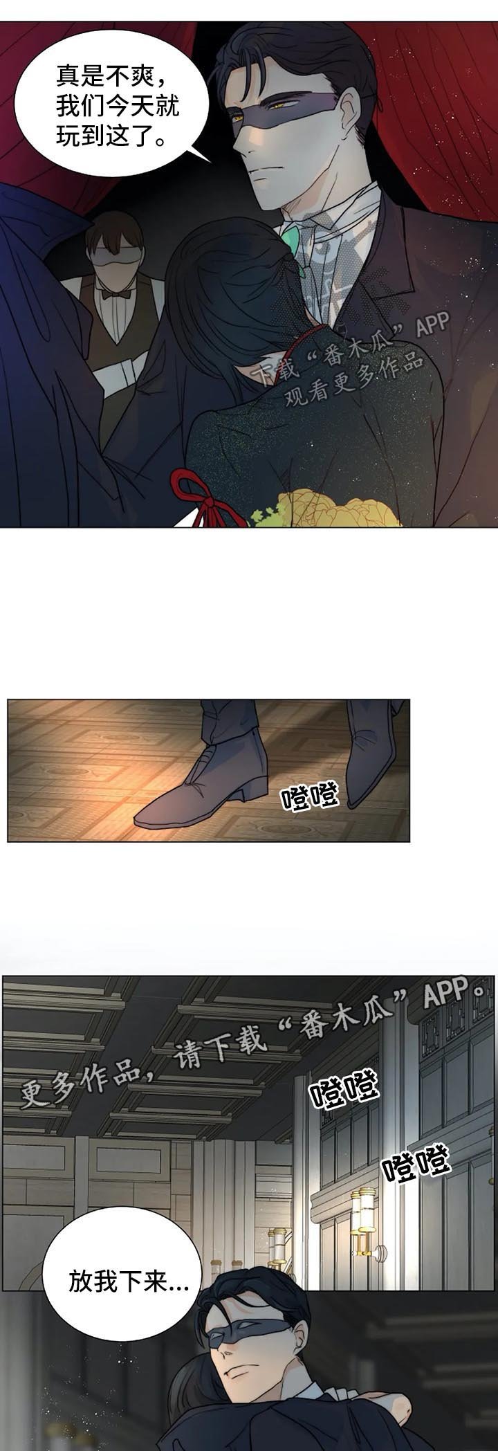第36章：惊恐
