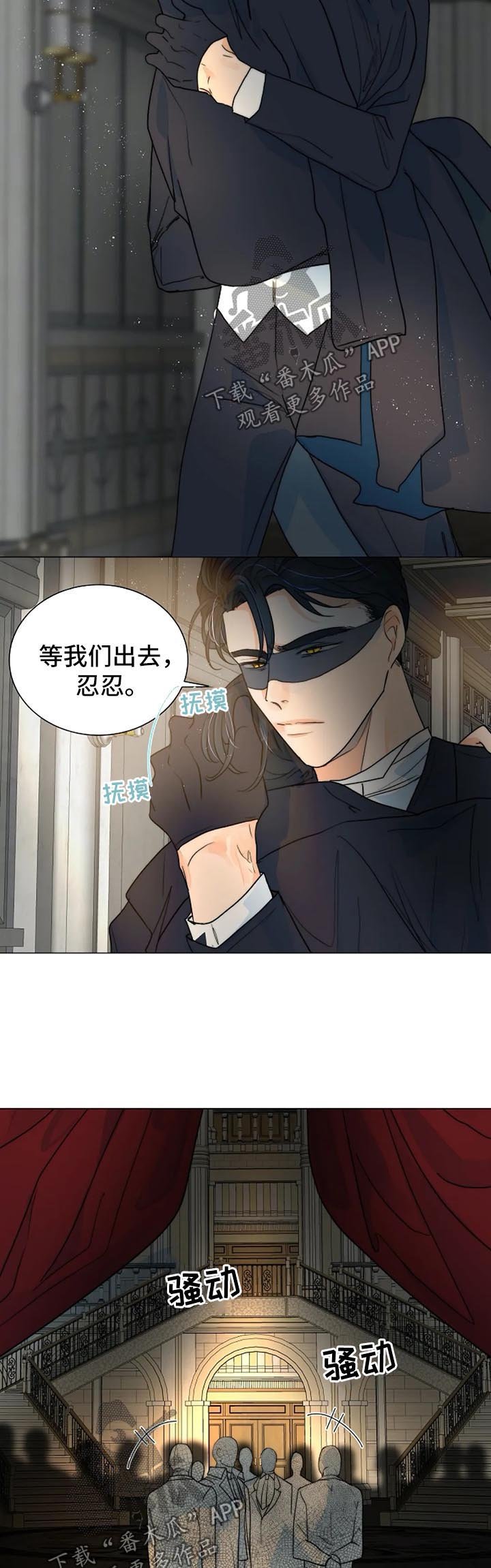 第36章：惊恐