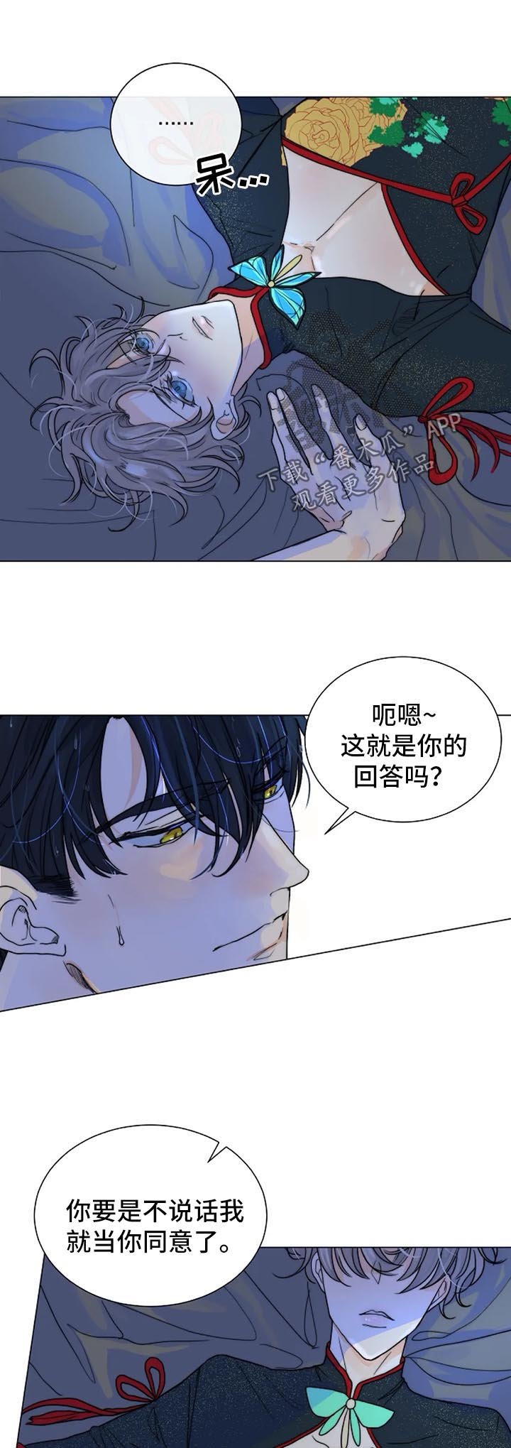 第38章：代替品