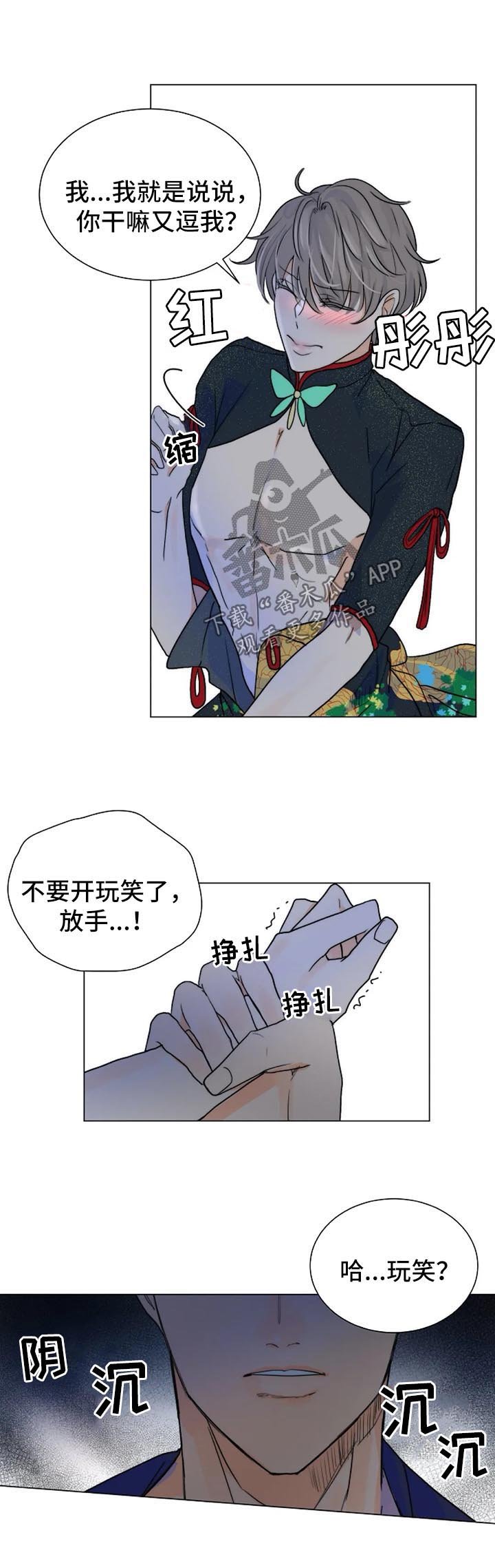 第38章：代替品
