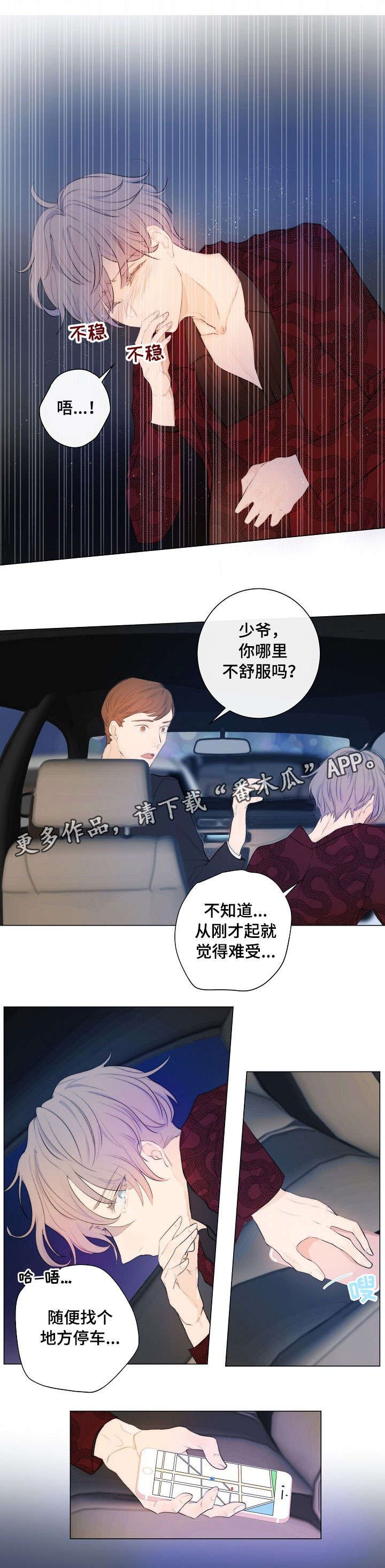 第4章：神秘人
