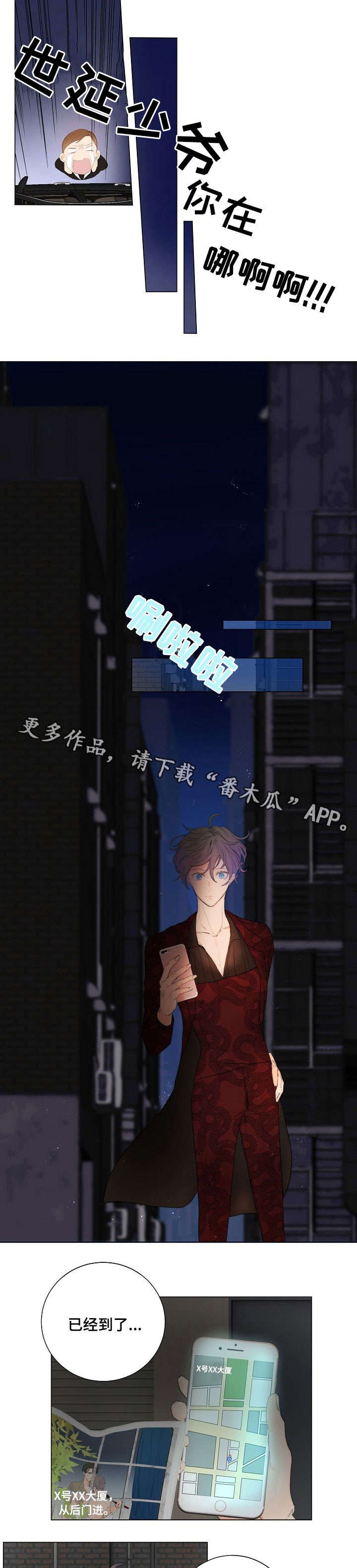 第4章：神秘人