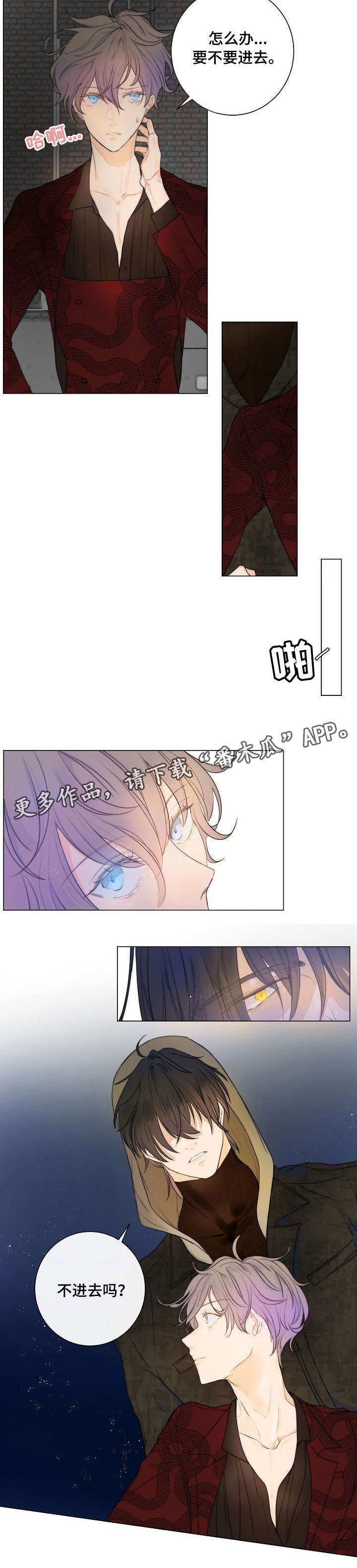 第4章：神秘人