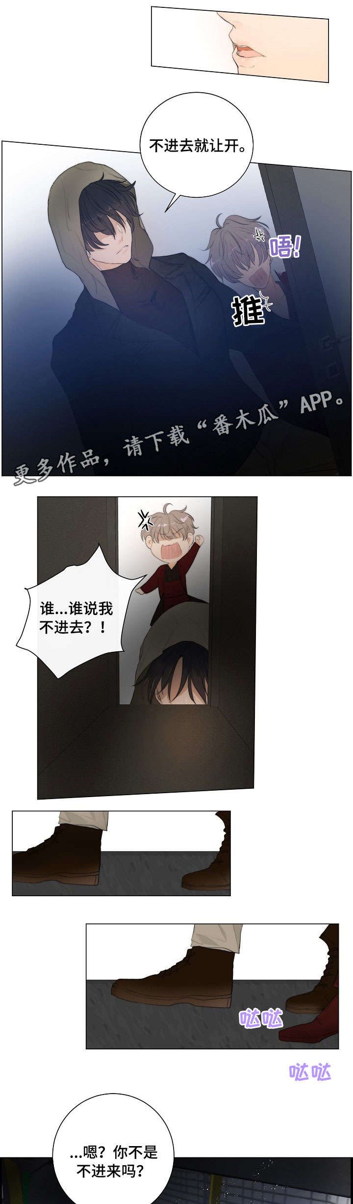 第4章：神秘人