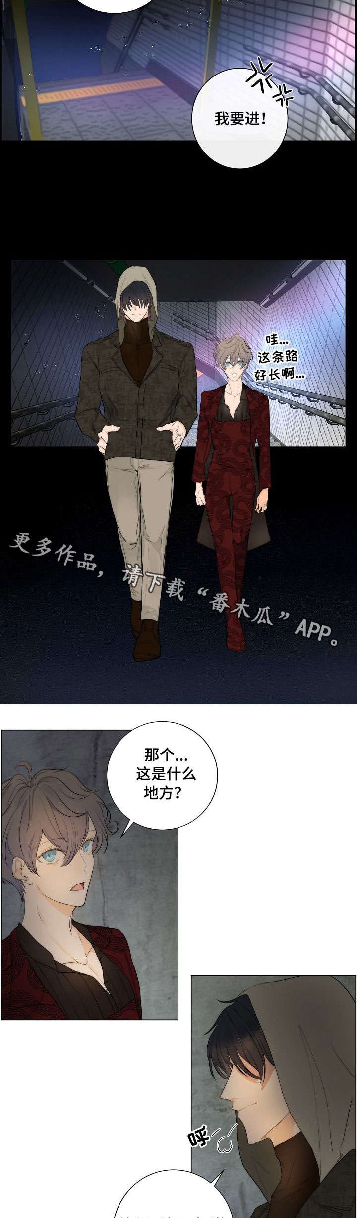 第4章：神秘人