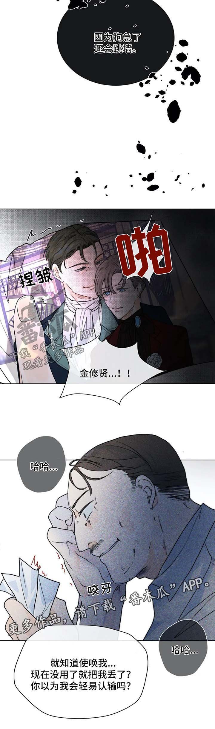 第40章：狗急跳墙