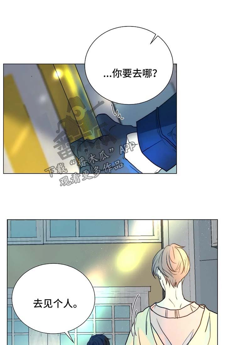 第41章：不是你要等的人