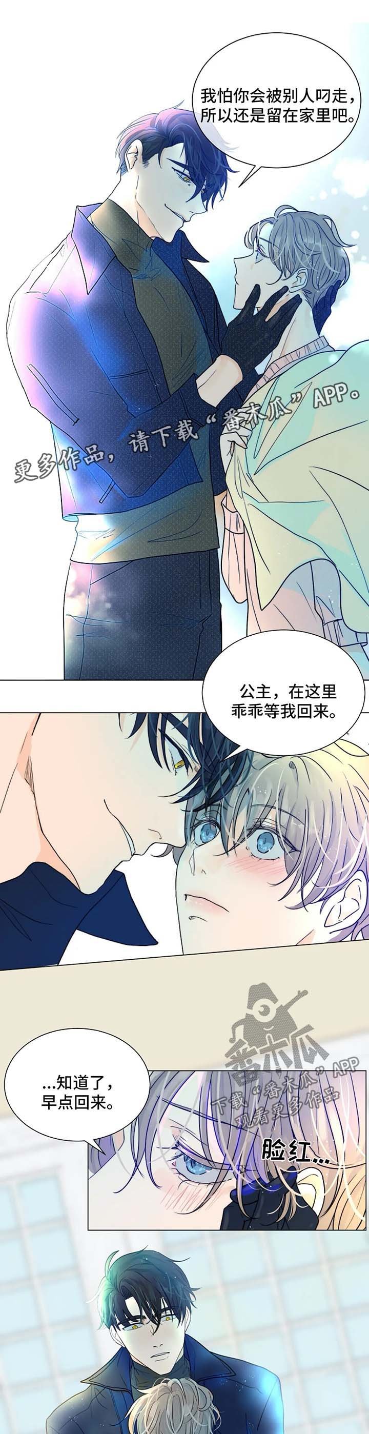 第41章：不是你要等的人