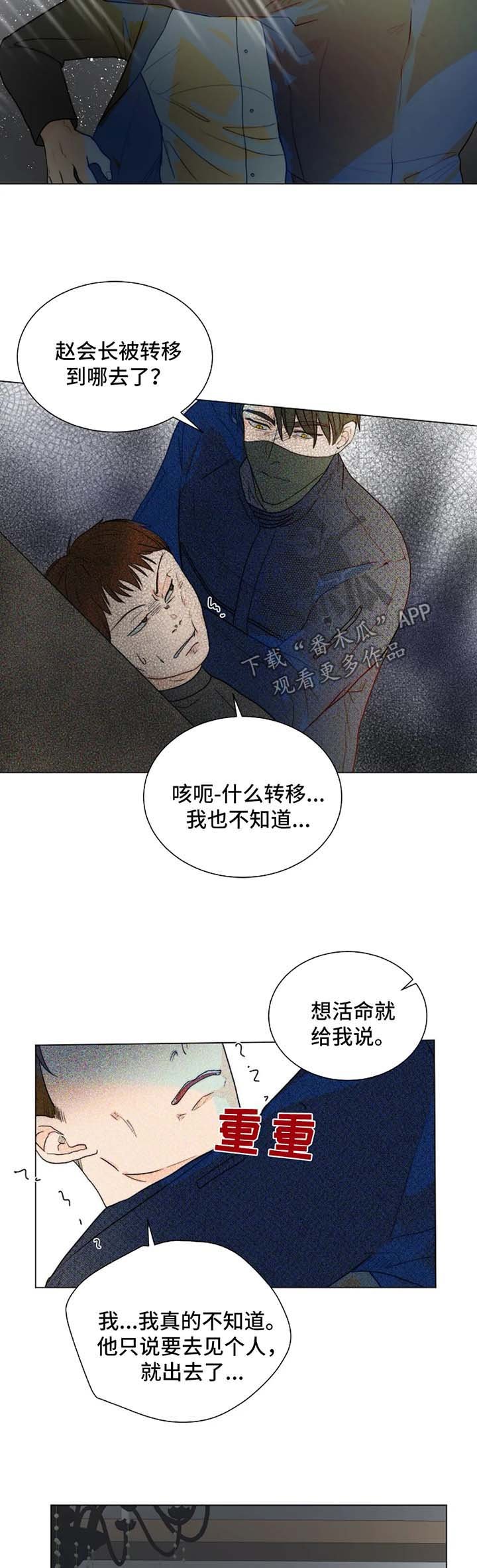 第41章：不是你要等的人