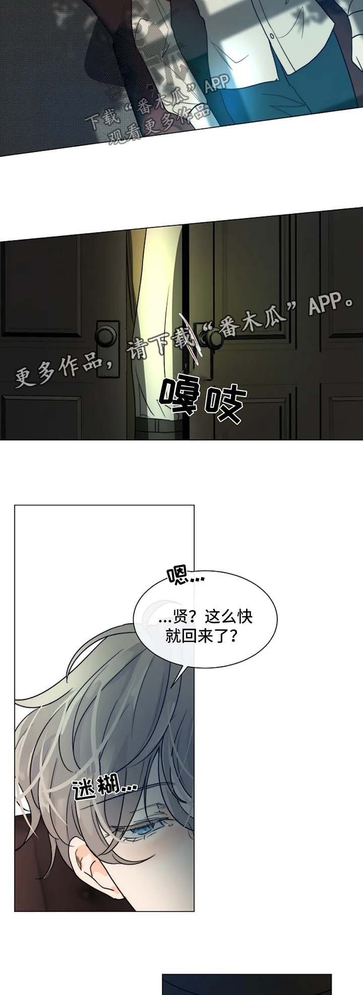 第41章：不是你要等的人