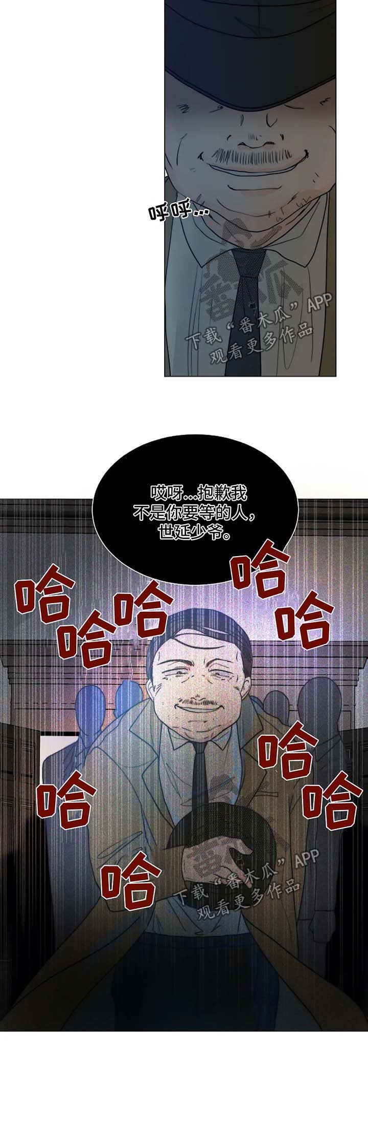 第41章：不是你要等的人