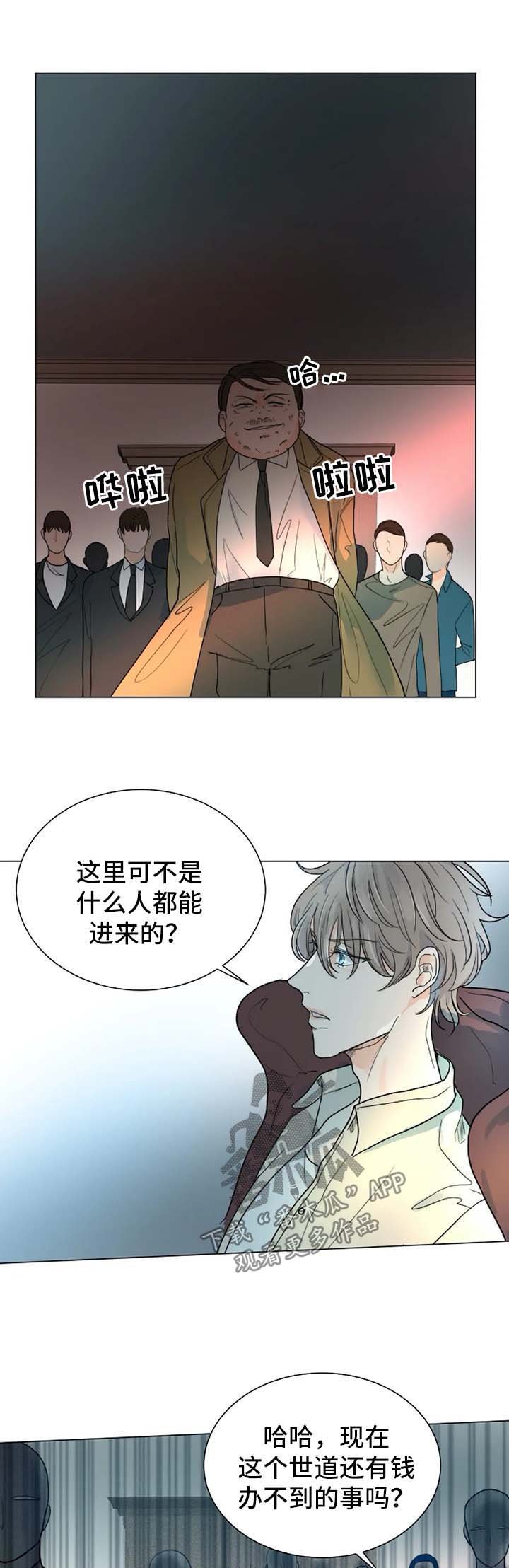 第42章：咬人的狗