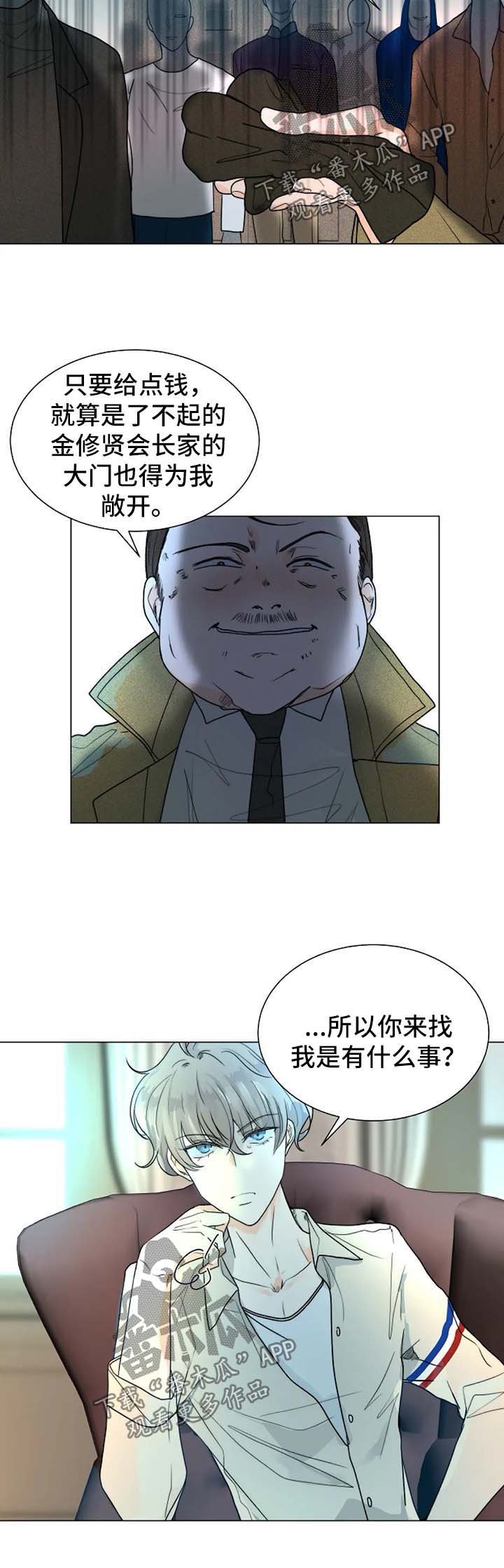 第42章：咬人的狗