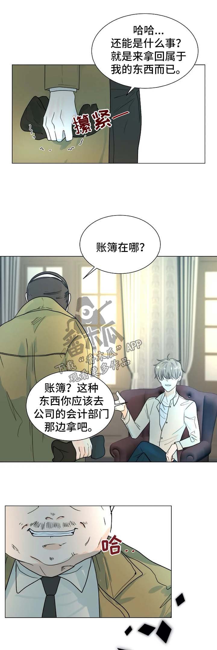 第42章：咬人的狗