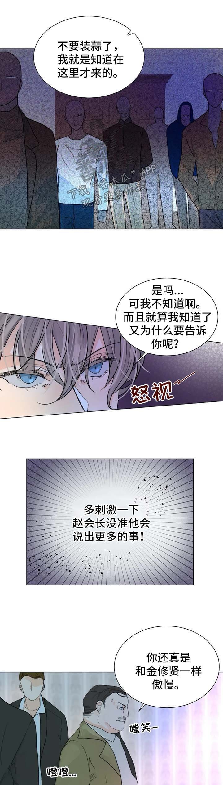 第42章：咬人的狗