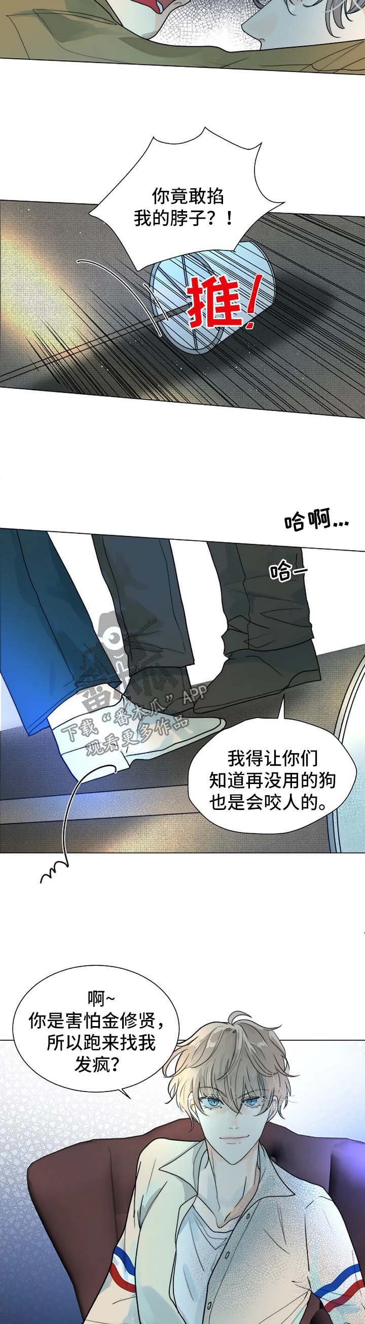 第42章：咬人的狗