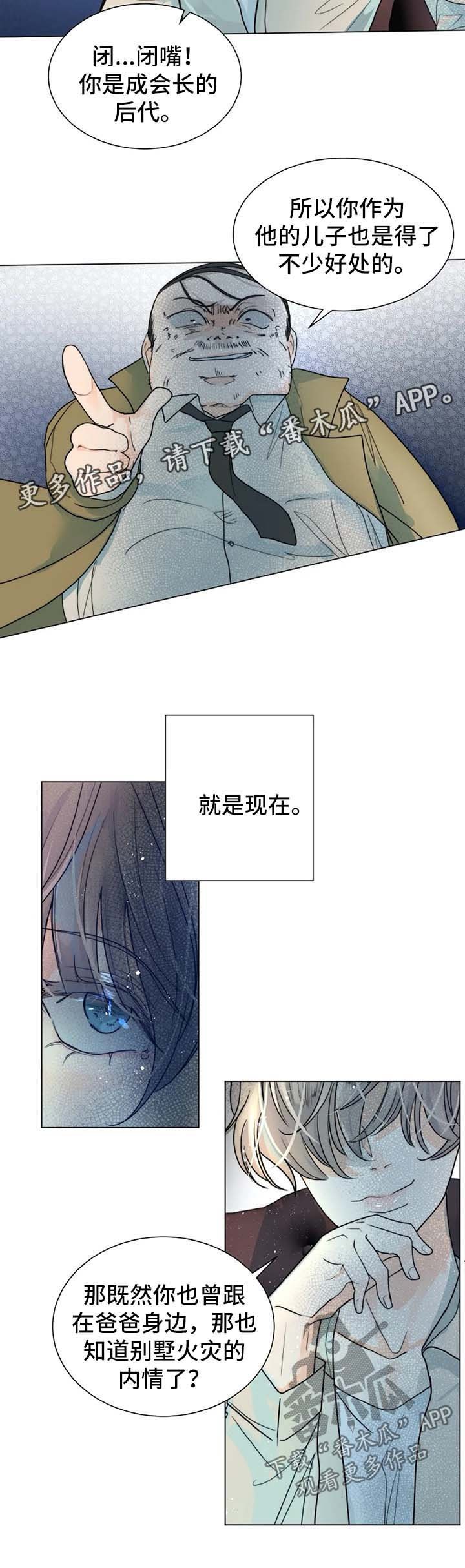 第42章：咬人的狗