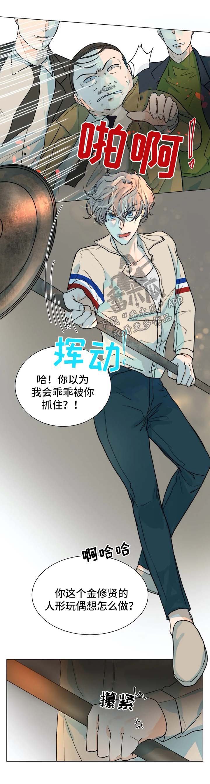 第43章：千钧一发