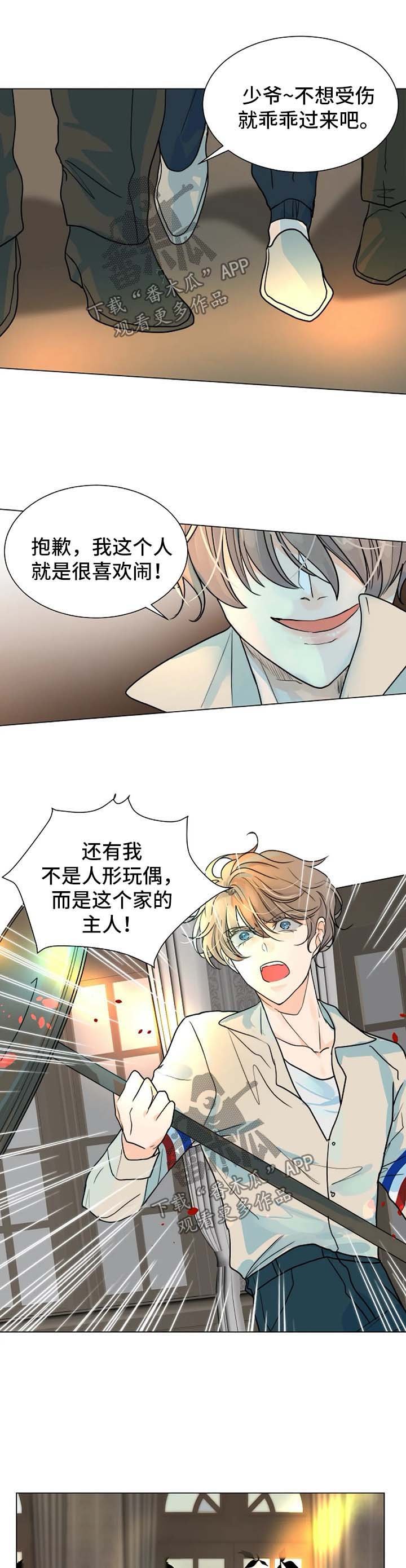 第43章：千钧一发