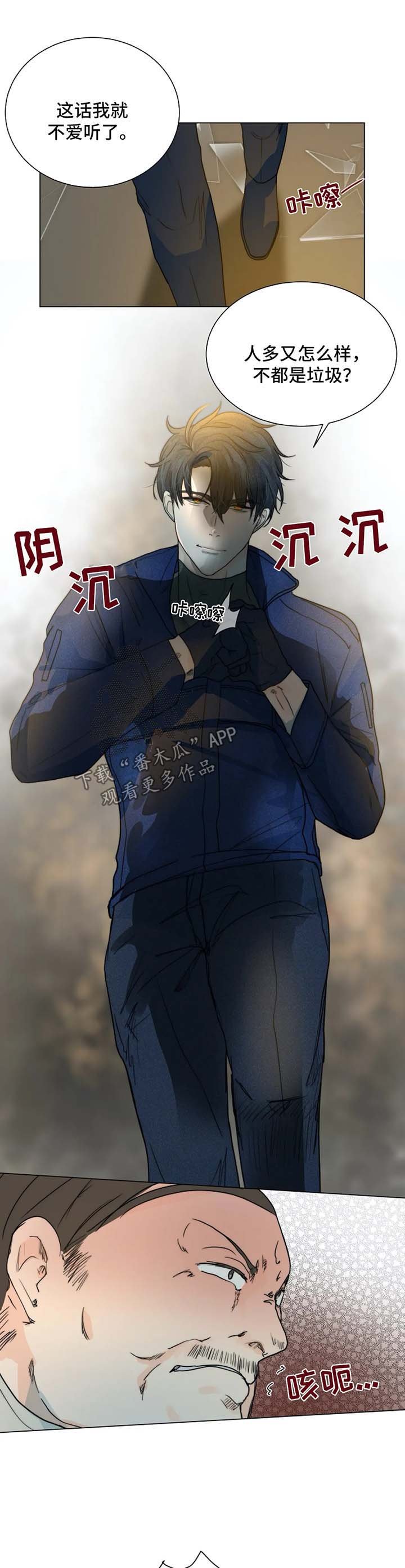 第44章：放火的凶手