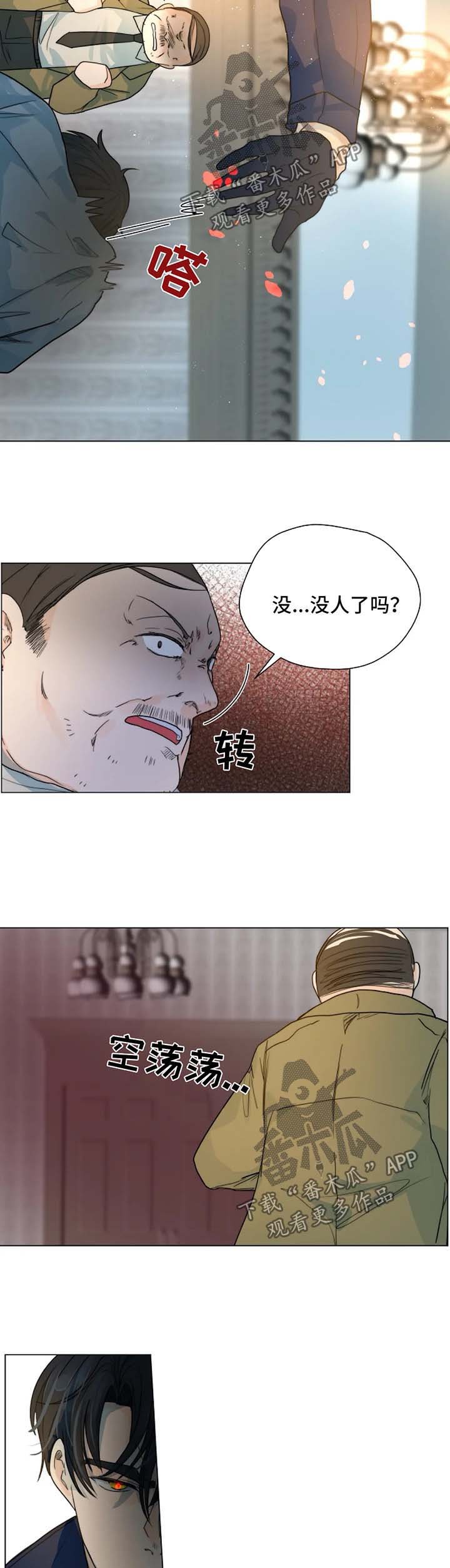 第44章：放火的凶手