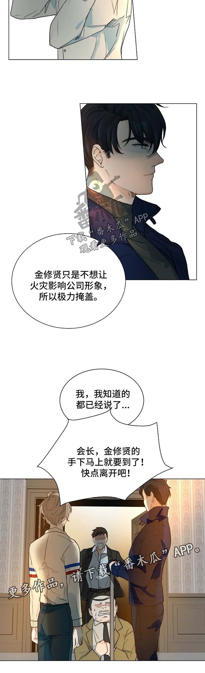 第45章：真相