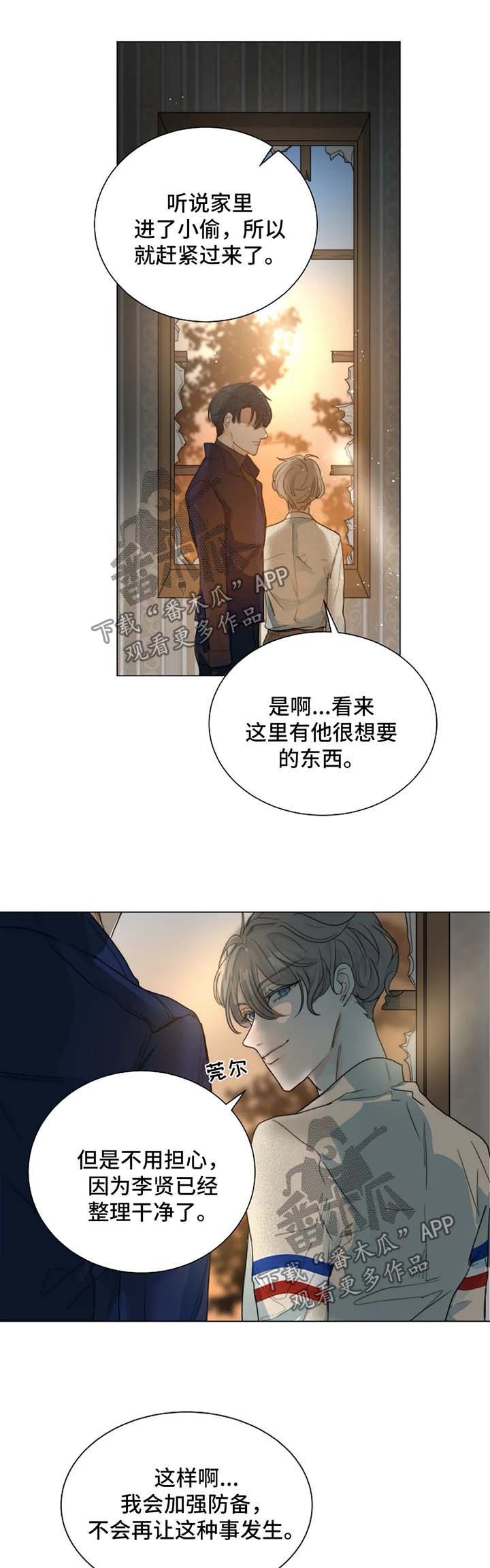 第45章：真相