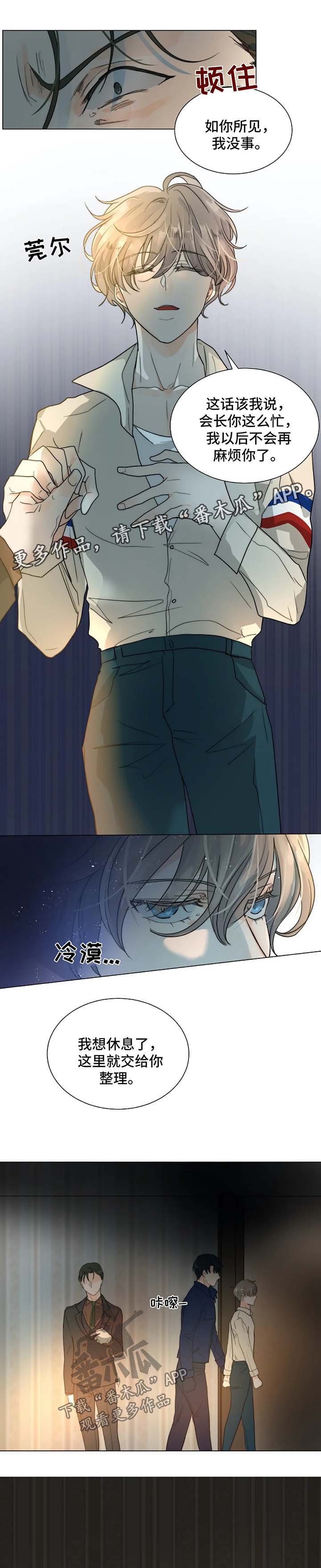 第45章：真相